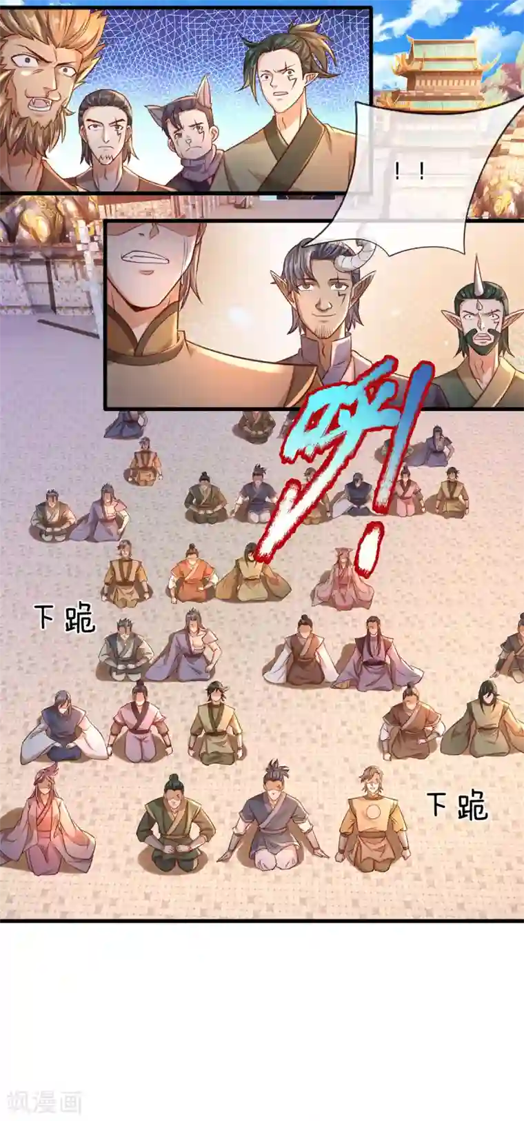 大魔皇的日常烦恼第11话 打工不易，系统叹气