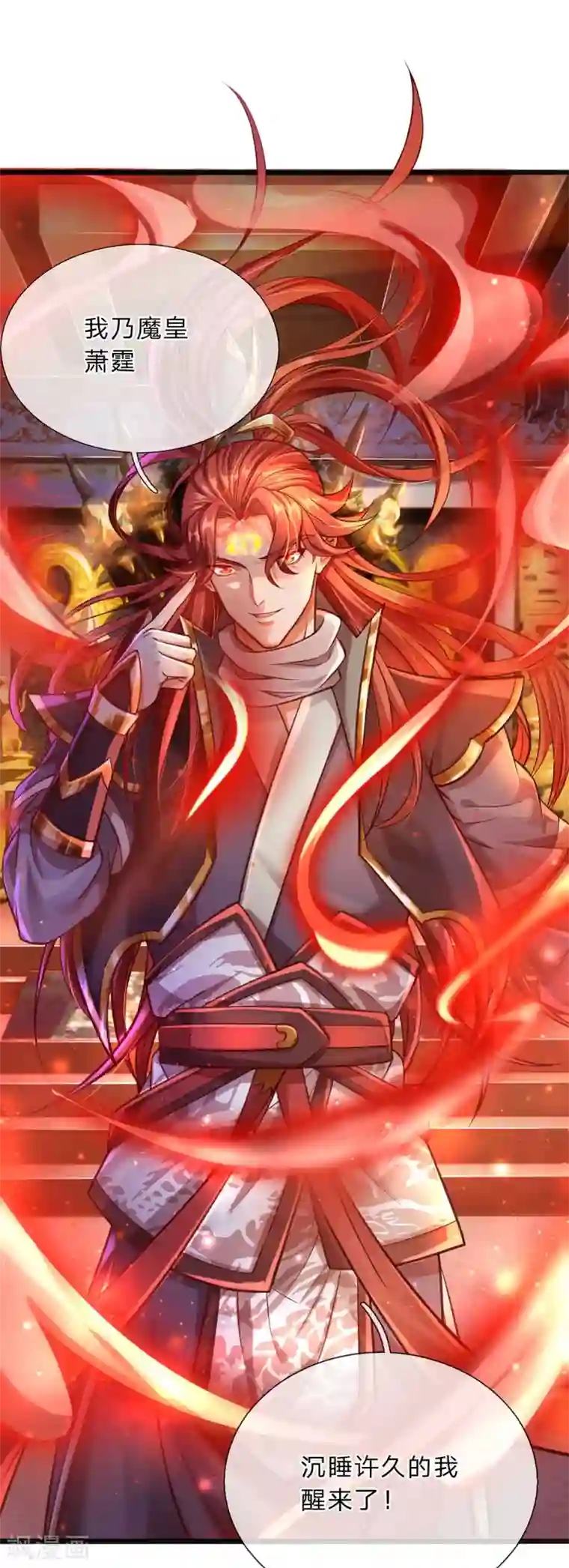 大魔皇的日常烦恼第11话 打工不易，系统叹气