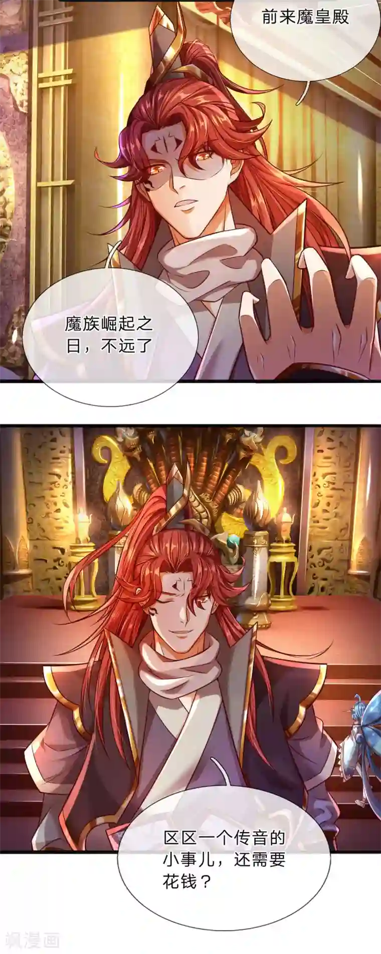 大魔皇的日常烦恼第11话 打工不易，系统叹气