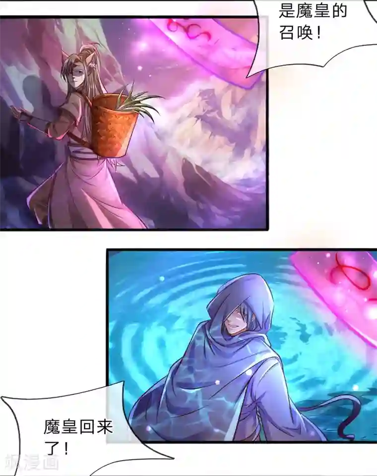 大魔皇的日常烦恼第11话 打工不易，系统叹气