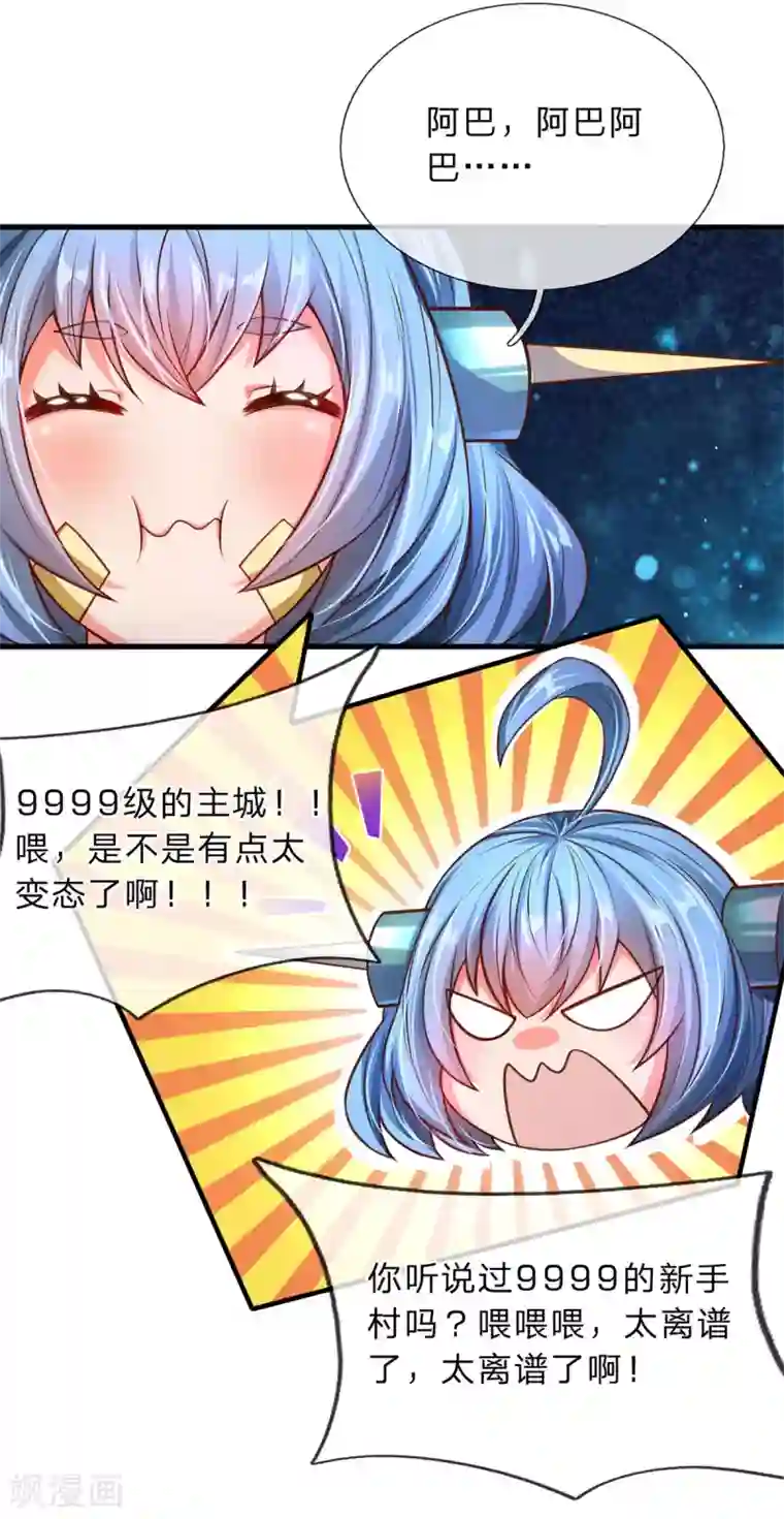 大魔皇的日常烦恼第11话 打工不易，系统叹气