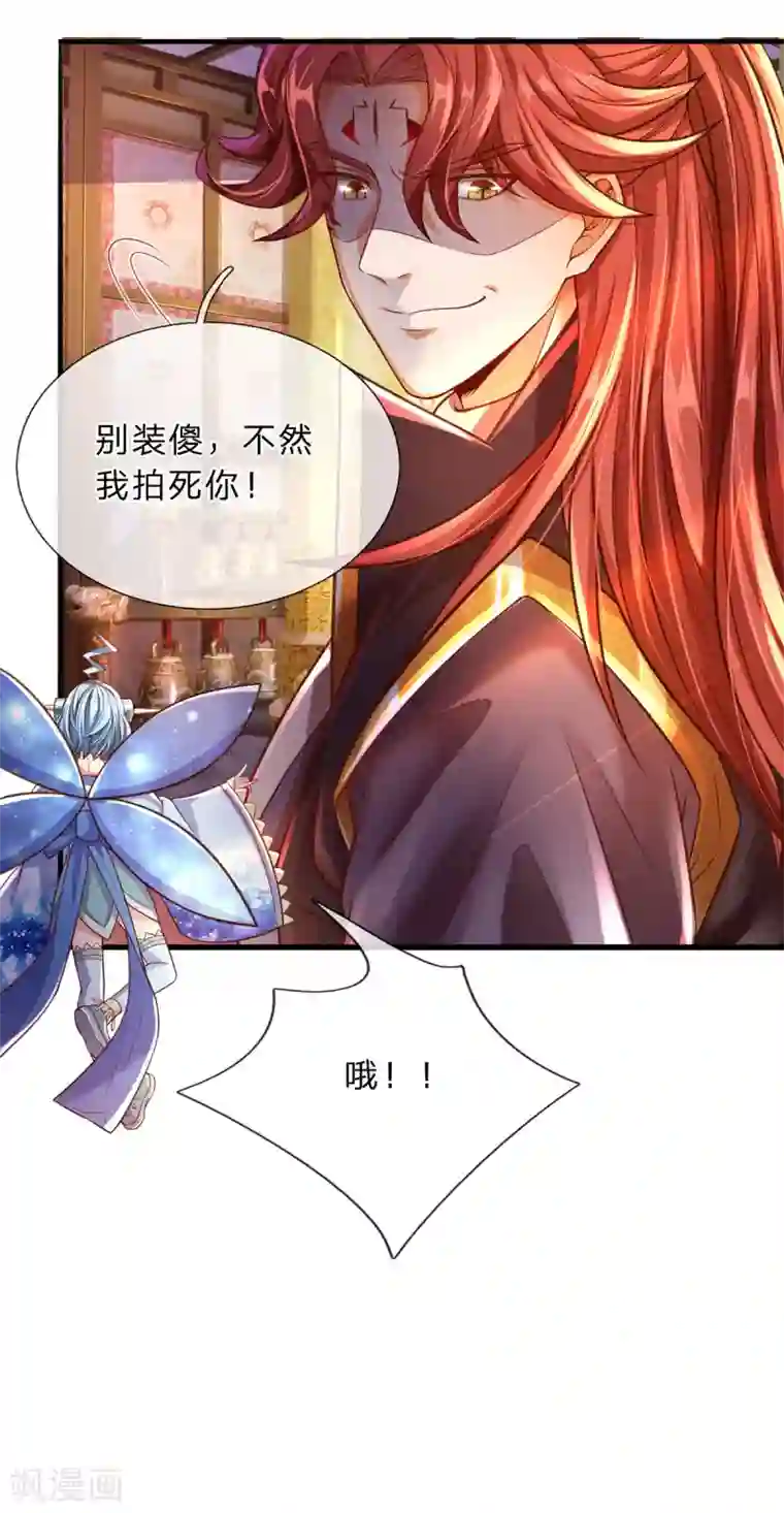 大魔皇的日常烦恼第11话 打工不易，系统叹气
