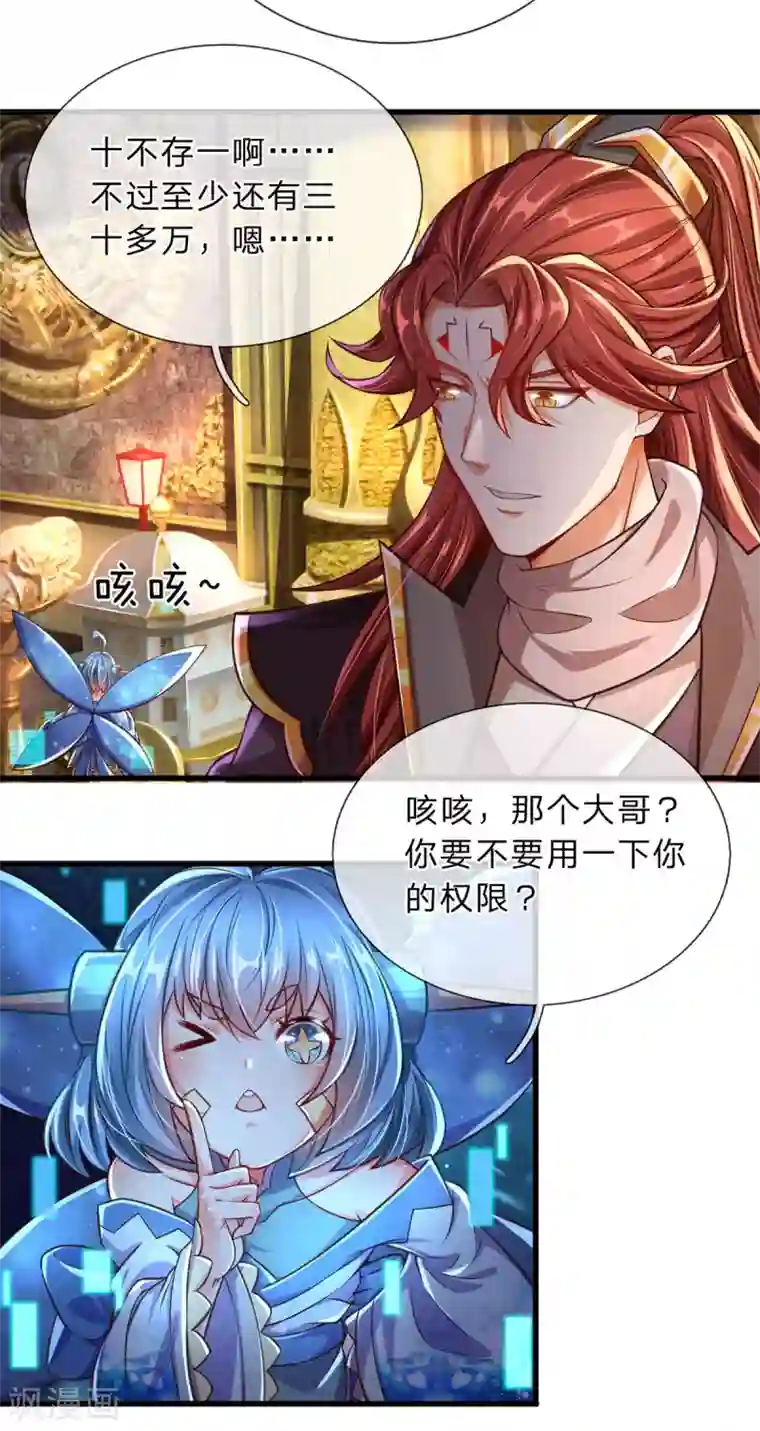 大魔皇的日常烦恼第11话 打工不易，系统叹气