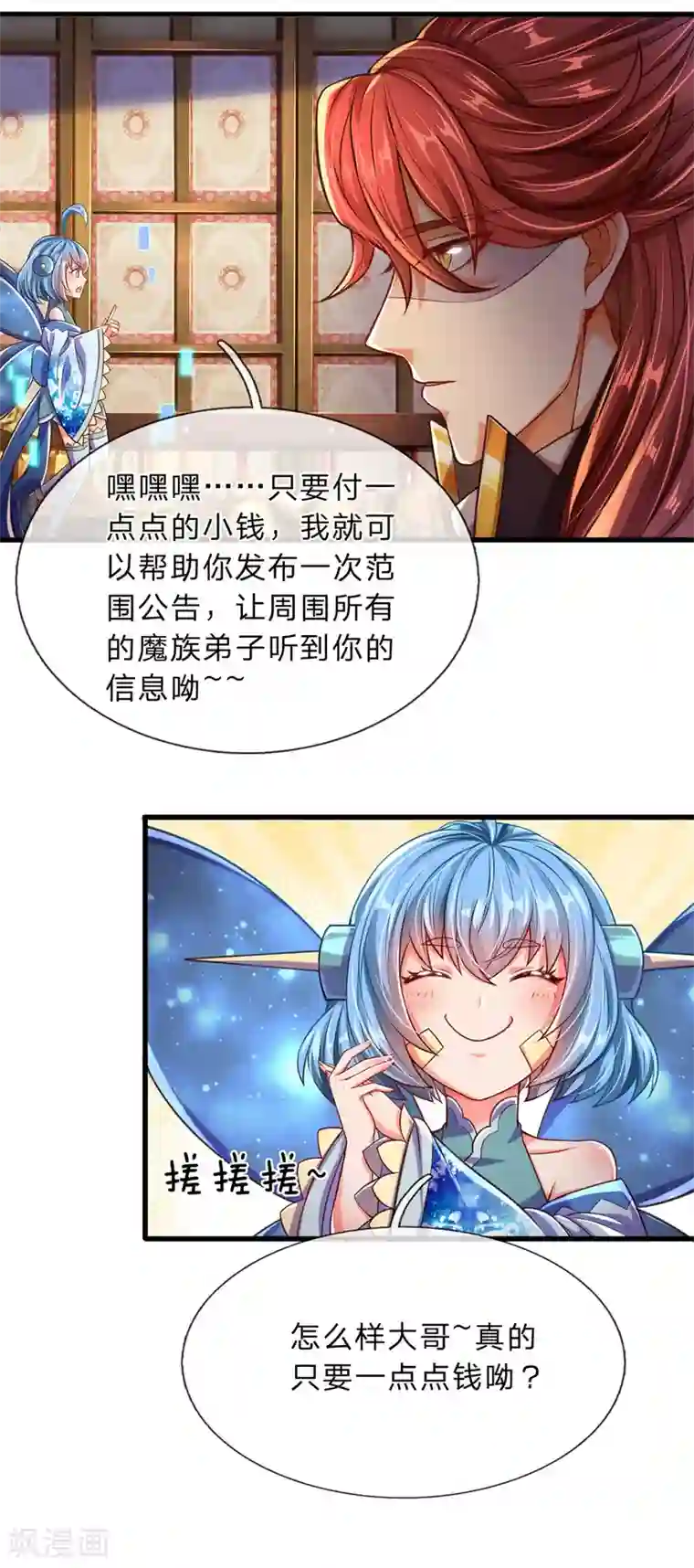 大魔皇的日常烦恼第11话 打工不易，系统叹气