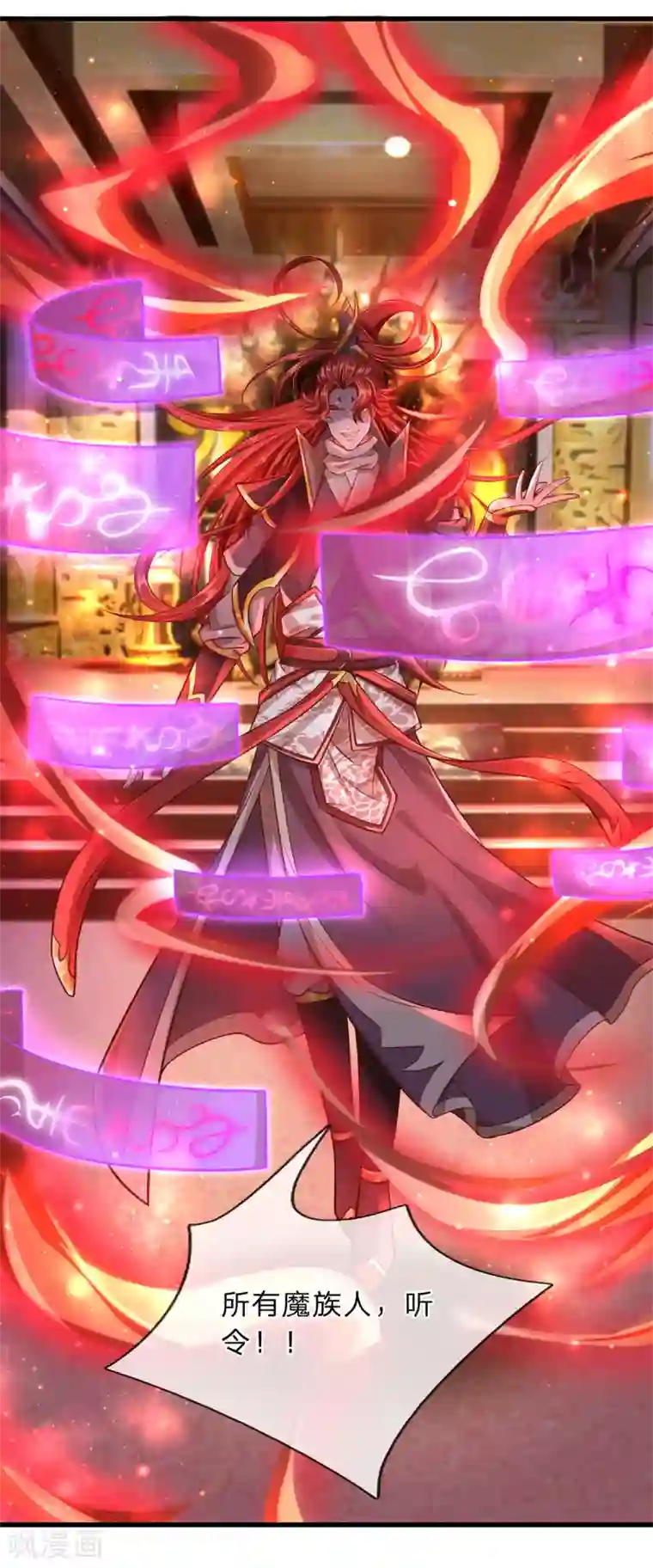 大魔皇的日常烦恼第11话 打工不易，系统叹气