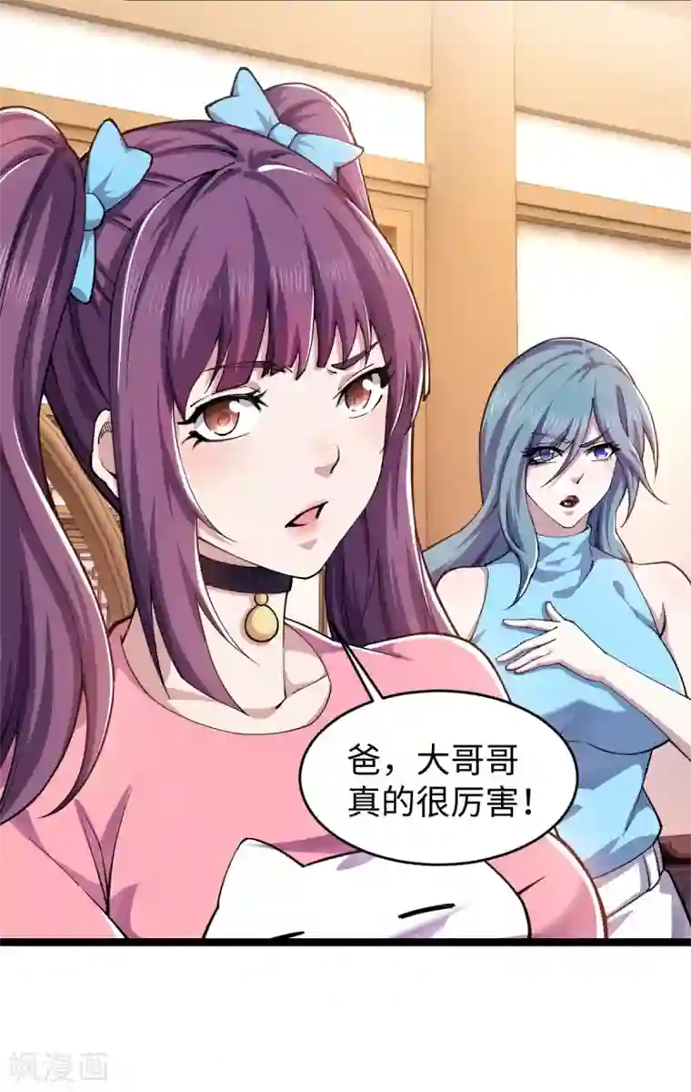 重生之剑神归来第14话 指点一二