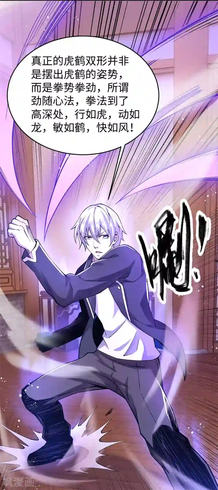 重生之剑神归来第14话 指点一二