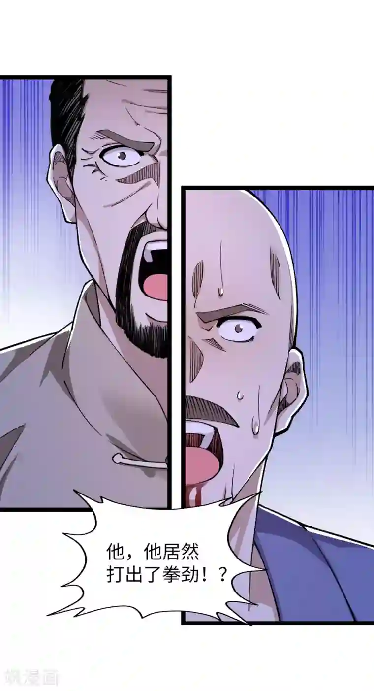 重生之剑神归来第14话 指点一二