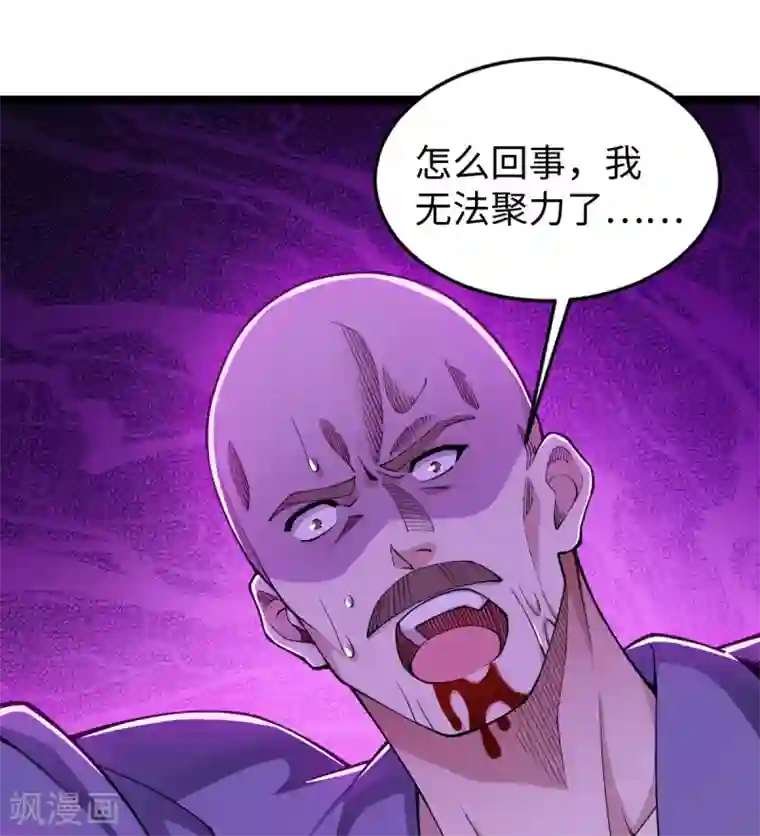 重生之剑神归来第14话 指点一二