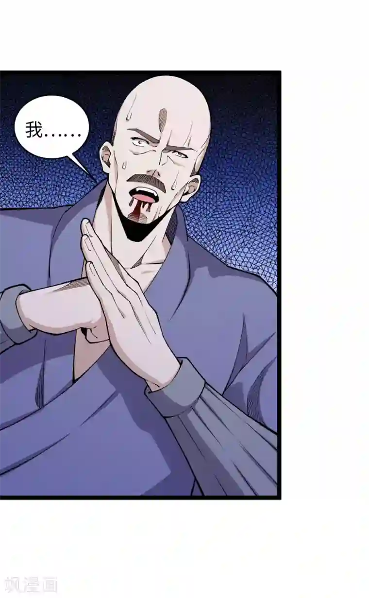 重生之剑神归来第14话 指点一二