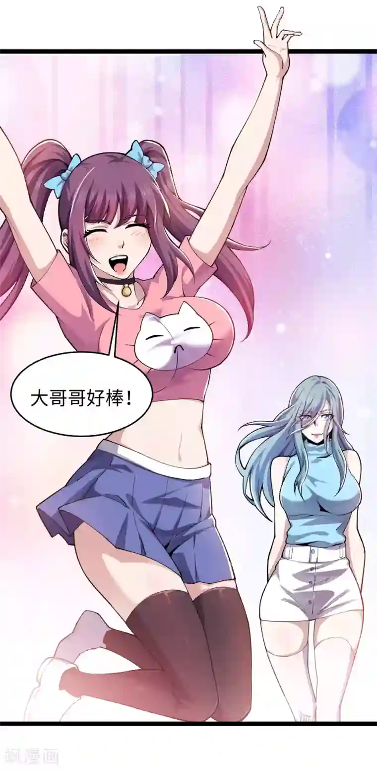 重生之剑神归来第14话 指点一二