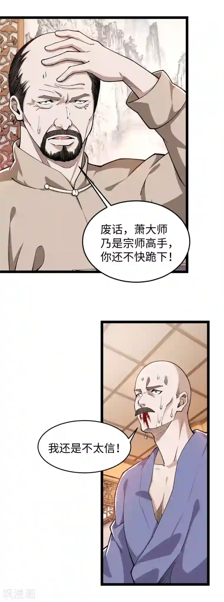 重生之剑神归来第14话 指点一二