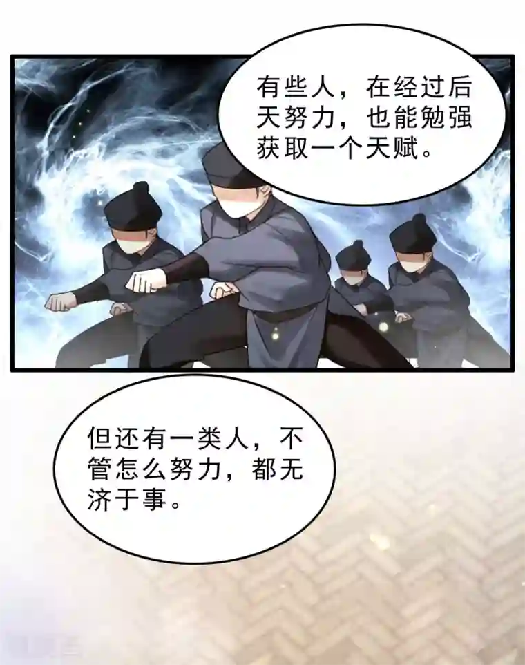 驭兽狂妃第11话 鲛珠的下落