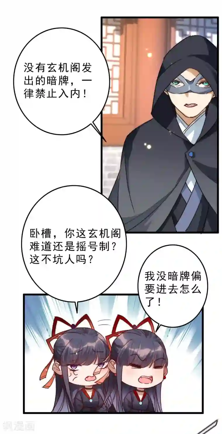 驭兽狂妃第11话 鲛珠的下落