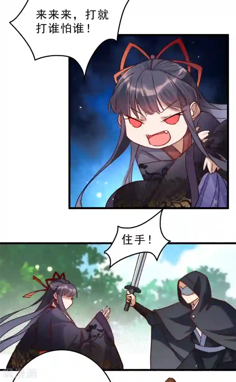 驭兽狂妃第11话 鲛珠的下落