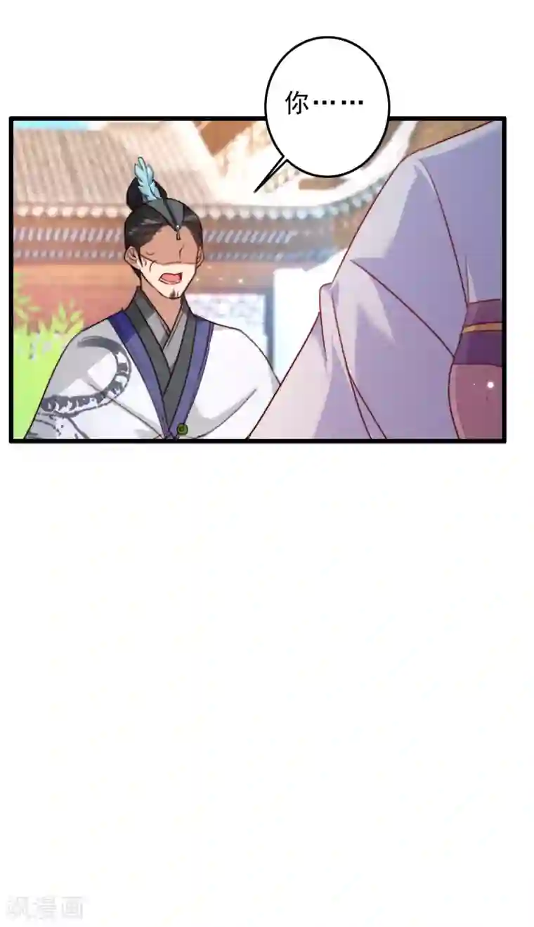 驭兽狂妃第11话 鲛珠的下落