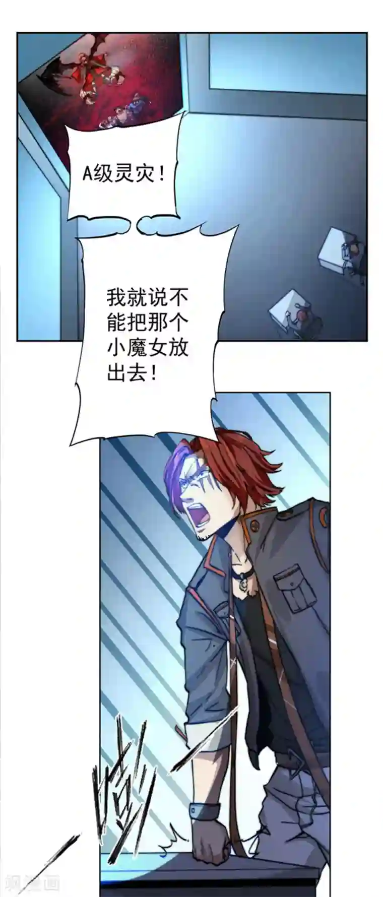 我靠吃药拯救世界-樱都学园第4话