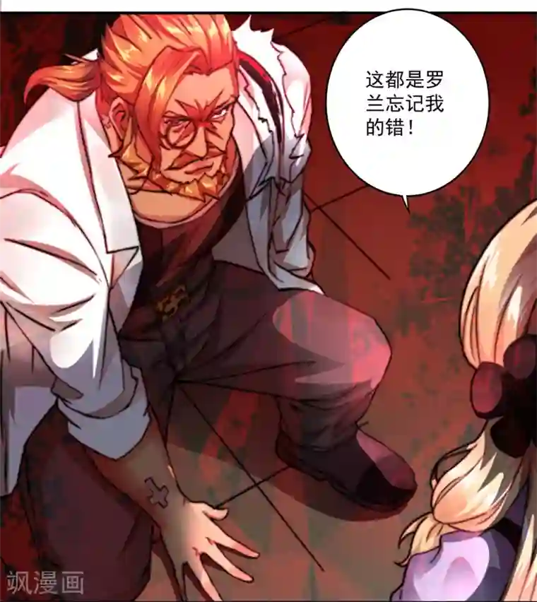 我靠吃药拯救世界-樱都学园第4话