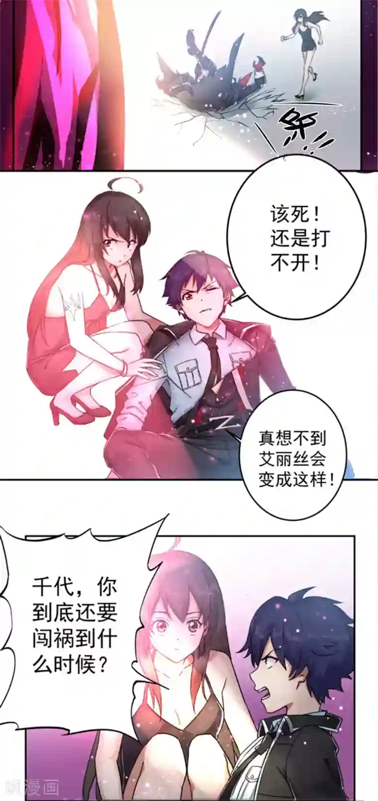 我靠吃药拯救世界-樱都学园第4话