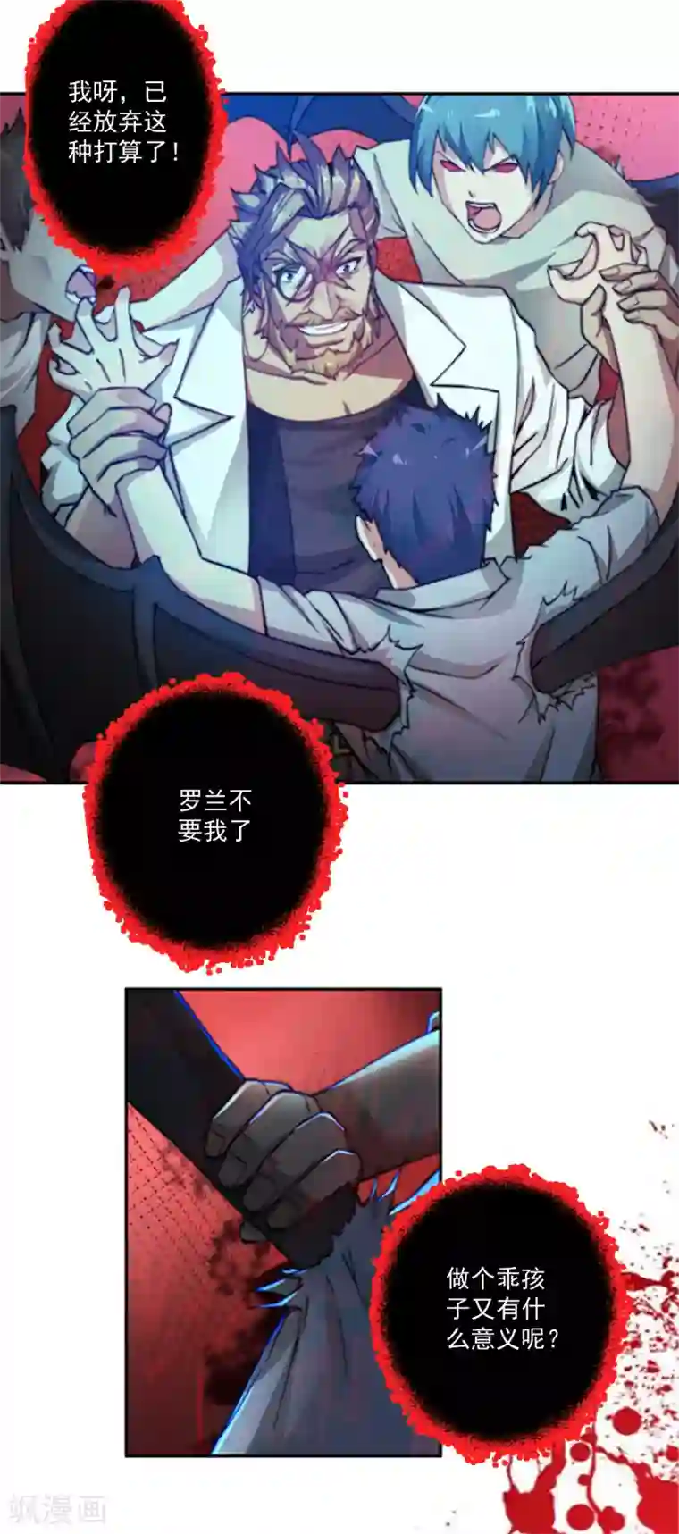 我靠吃药拯救世界-樱都学园第4话