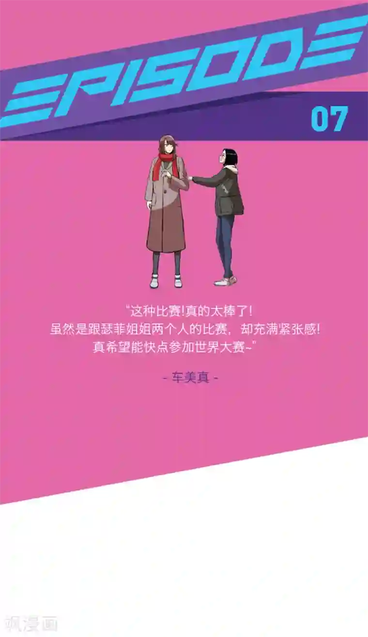 今天也似溜过第7话 不是个人项目