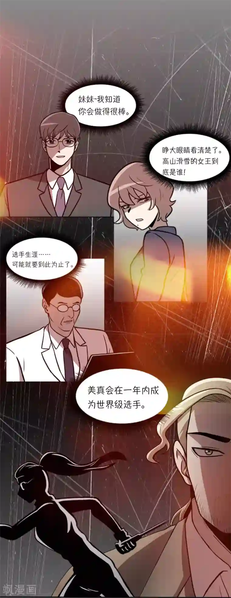 今天也似溜过第7话 不是个人项目