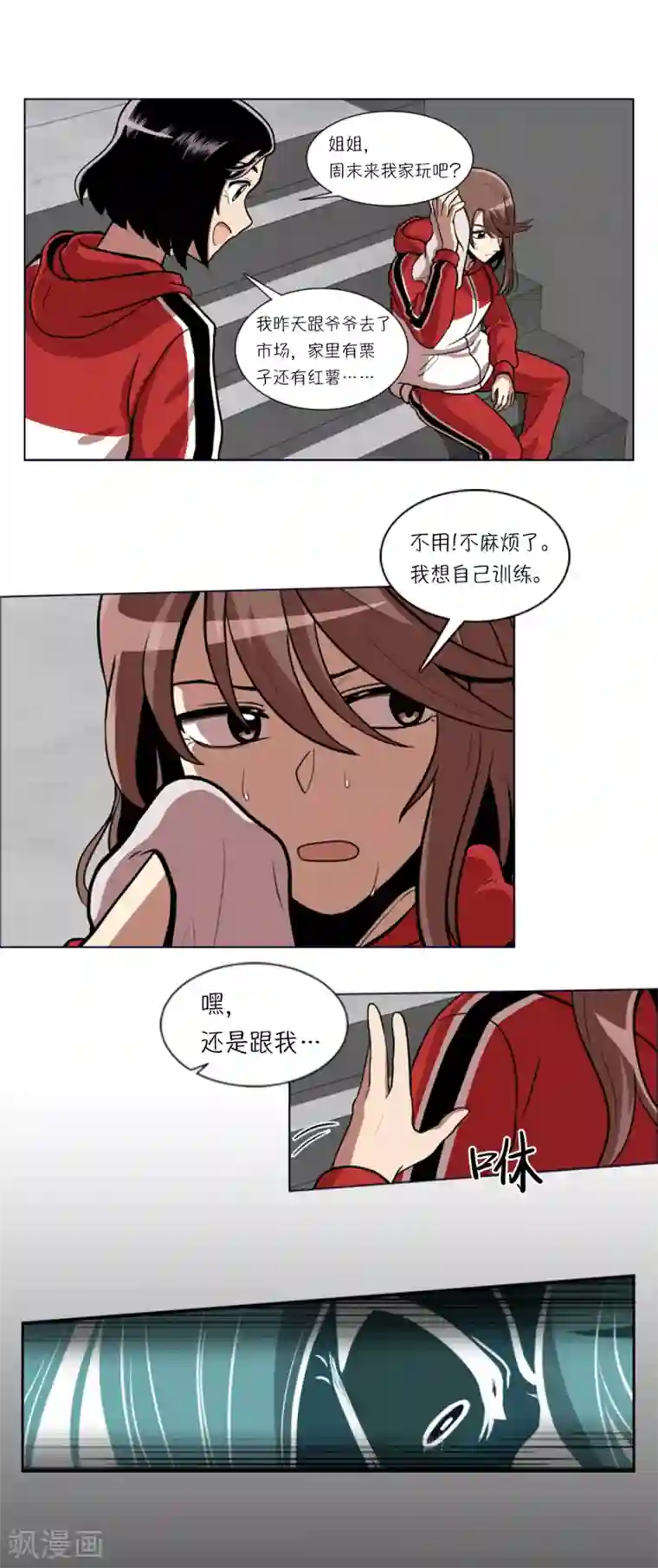 今天也似溜过第7话 不是个人项目