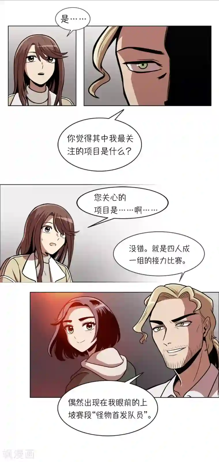 今天也似溜过第7话 不是个人项目