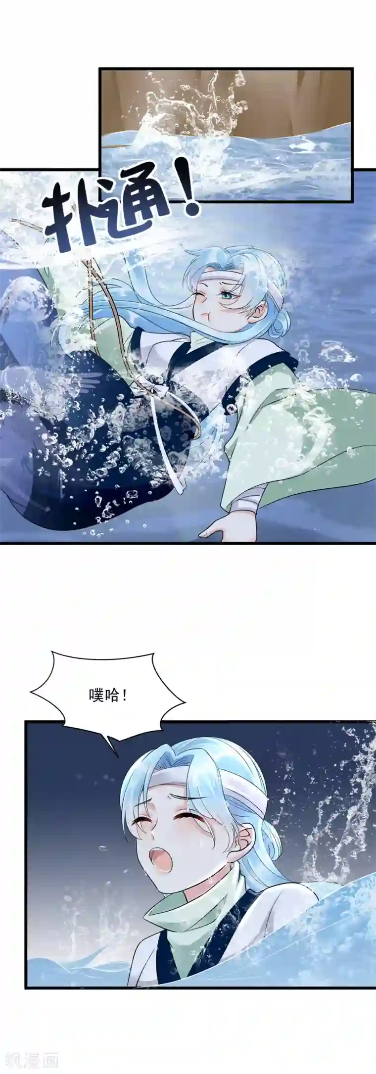 凤归巢：冷王盛宠法医妃第6话 意外撞进男澡堂