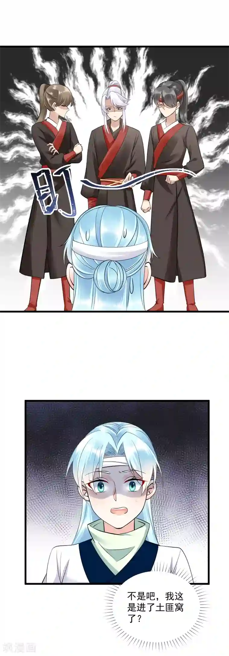 凤归巢：冷王盛宠法医妃第6话 意外撞进男澡堂