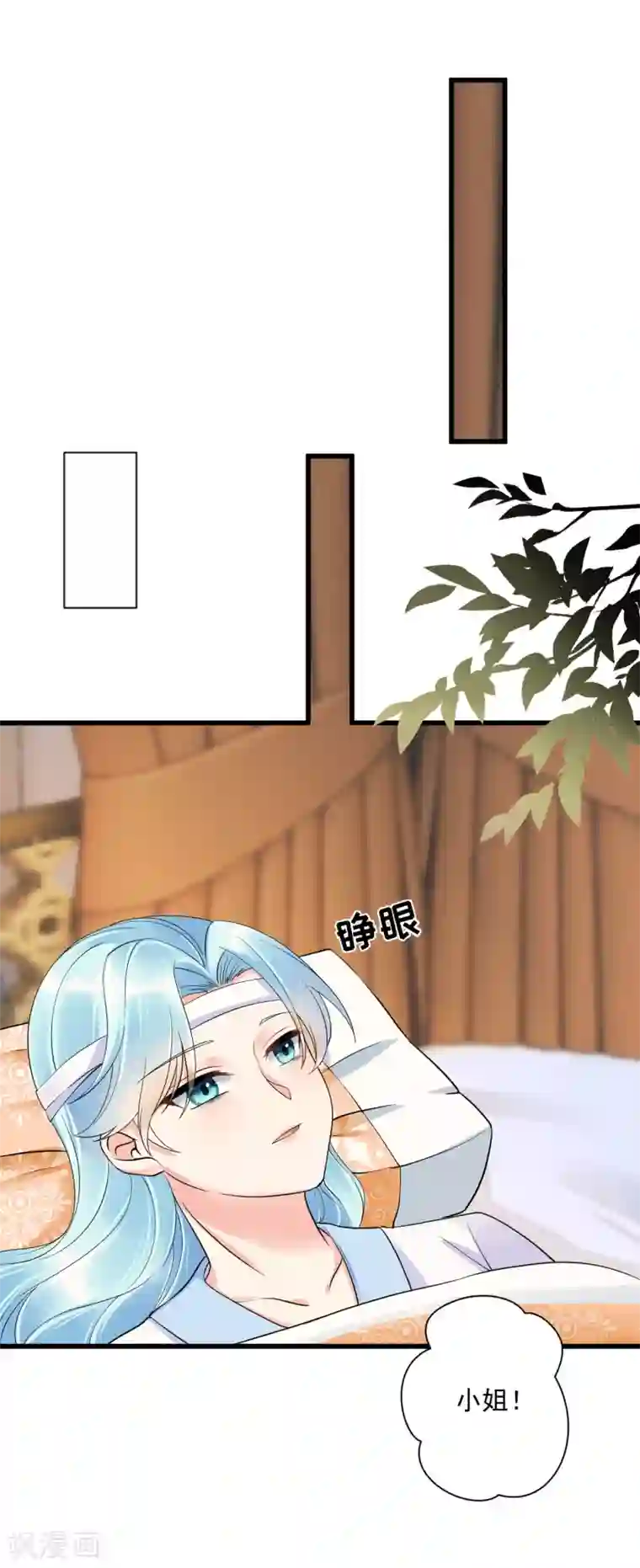 凤归巢：冷王盛宠法医妃第6话 意外撞进男澡堂