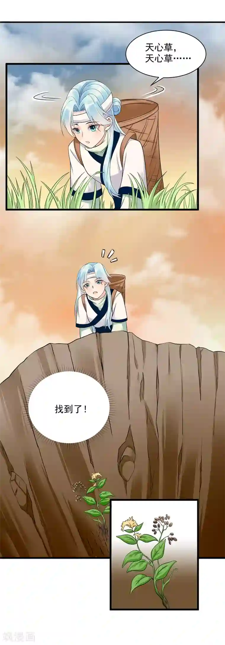 凤归巢：冷王盛宠法医妃第6话 意外撞进男澡堂