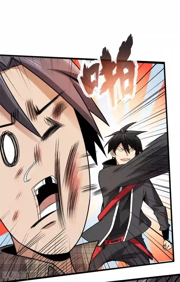 逆天战纪第6话 打人就打脸