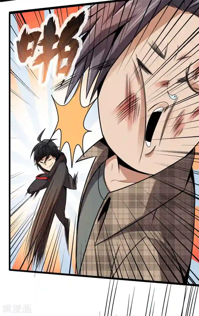 逆天战纪第6话 打人就打脸