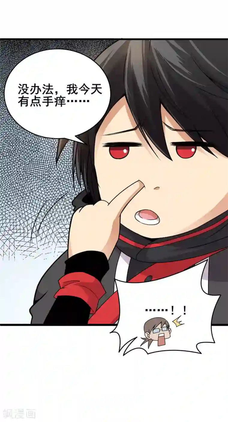 逆天战纪第6话 打人就打脸