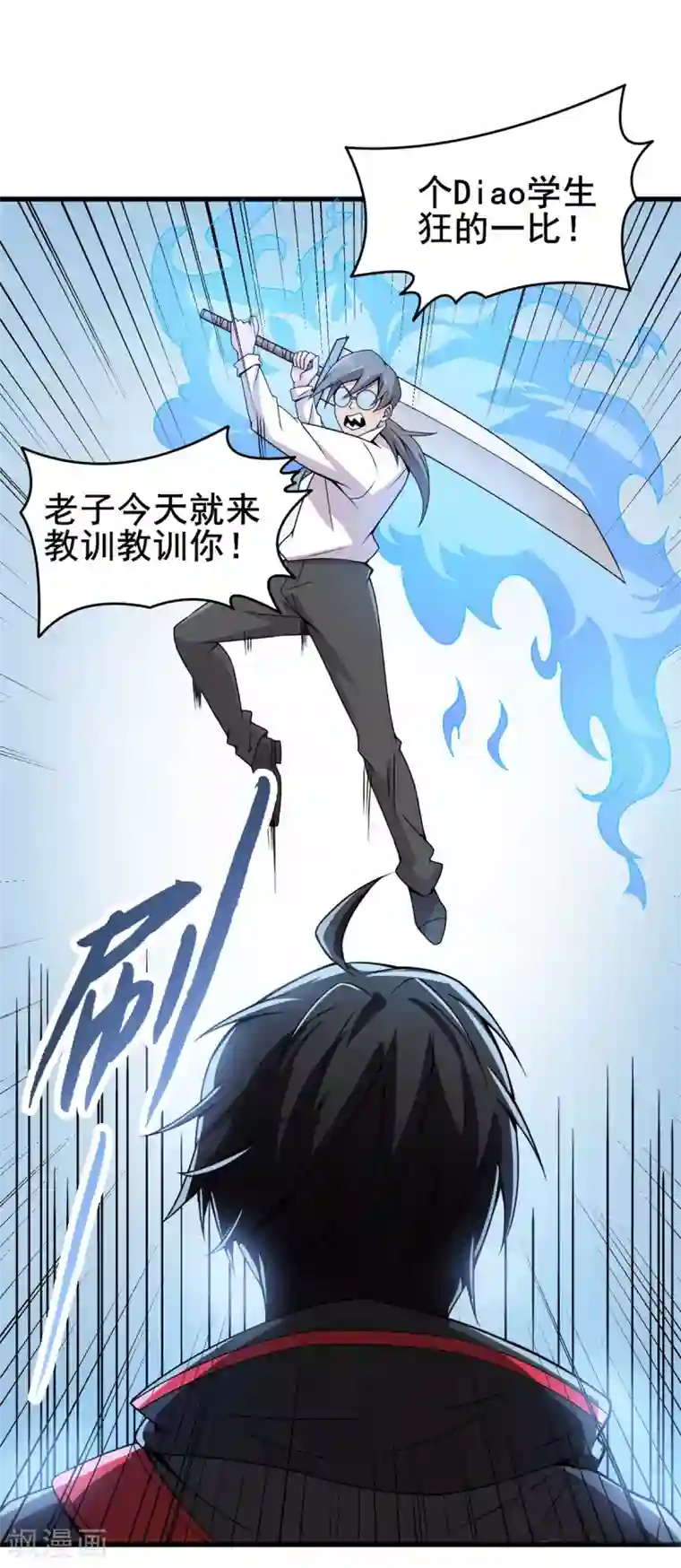 逆天战纪第6话 打人就打脸