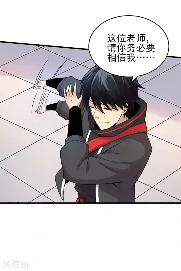 逆天战纪第6话 打人就打脸