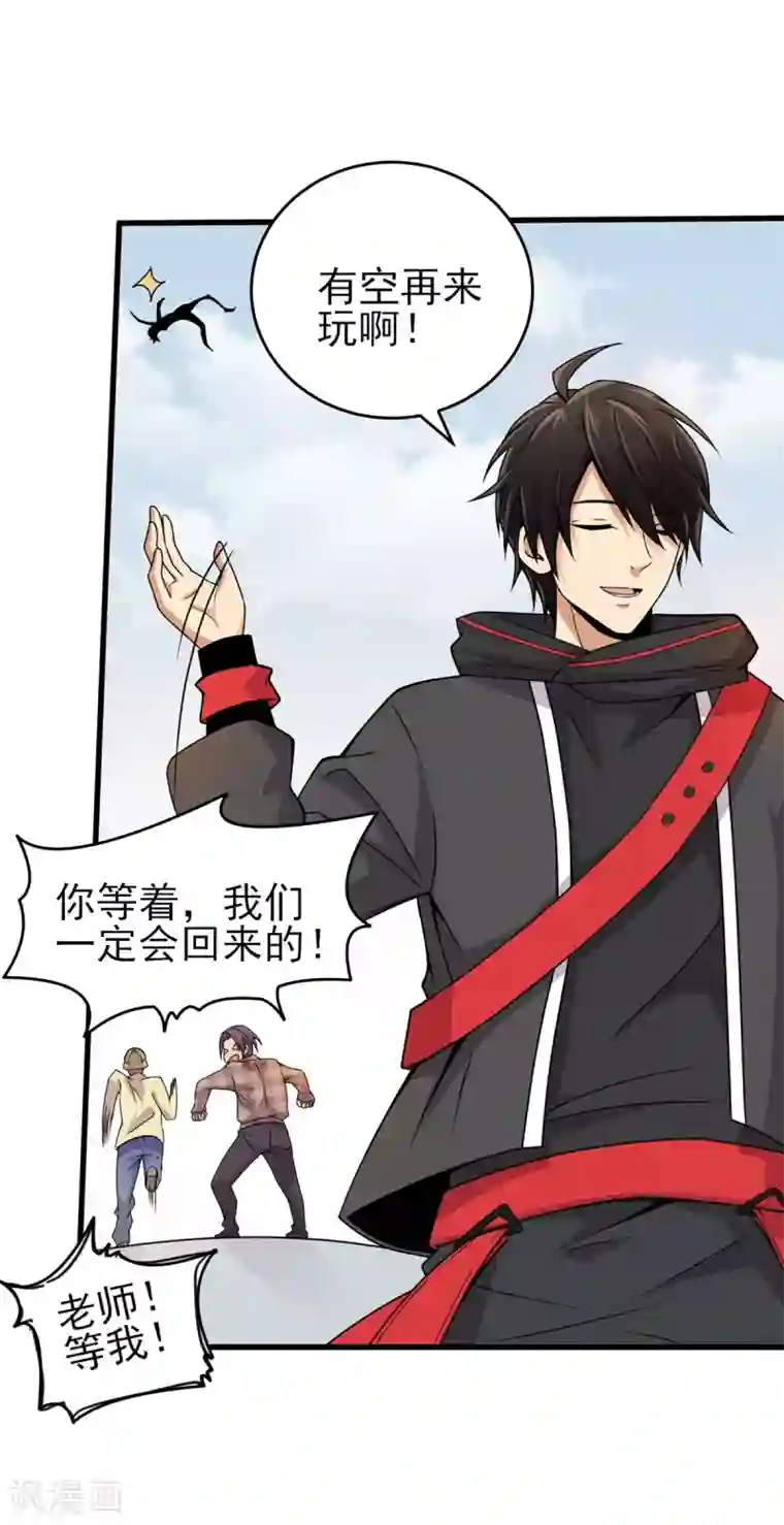 逆天战纪第6话 打人就打脸