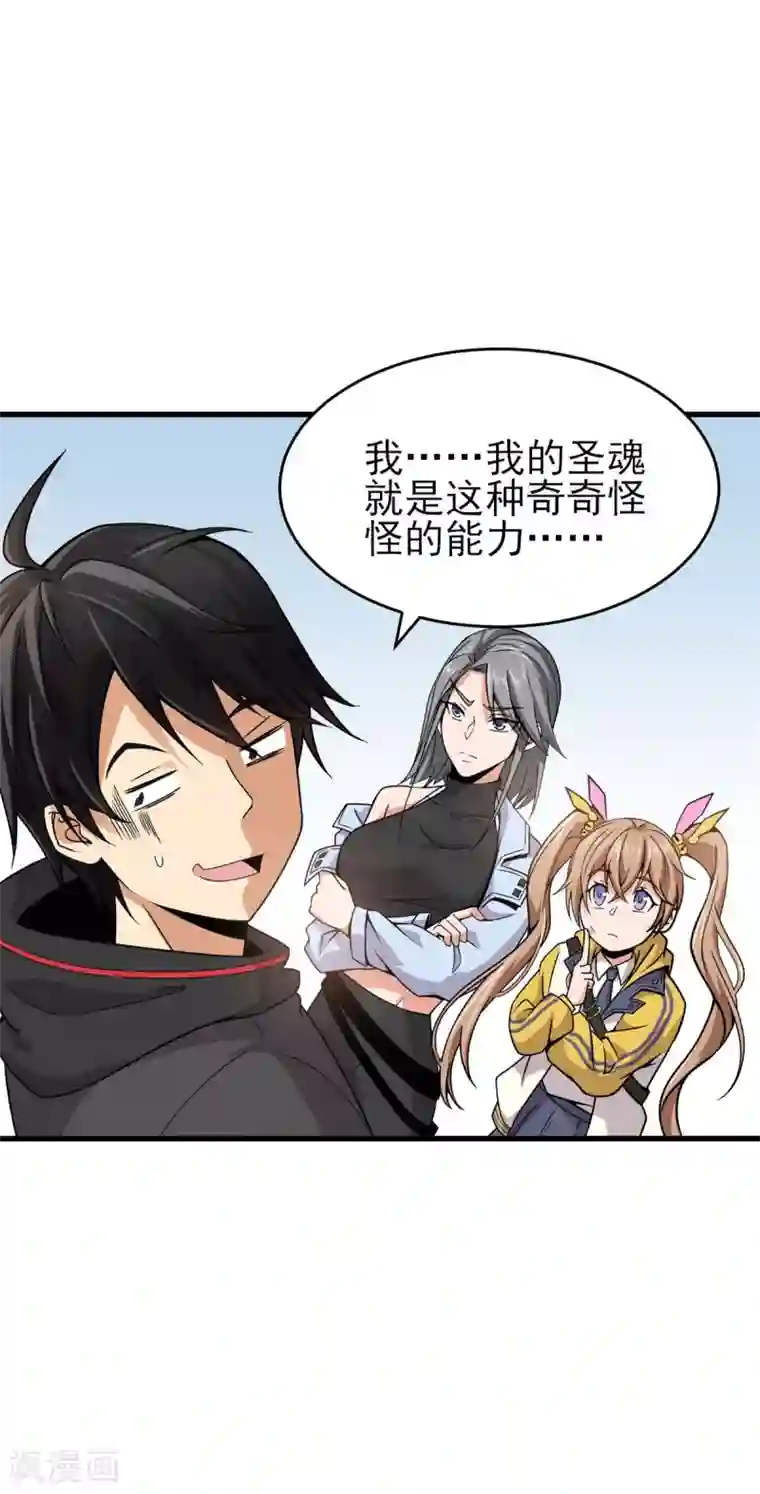 逆天战纪第6话 打人就打脸