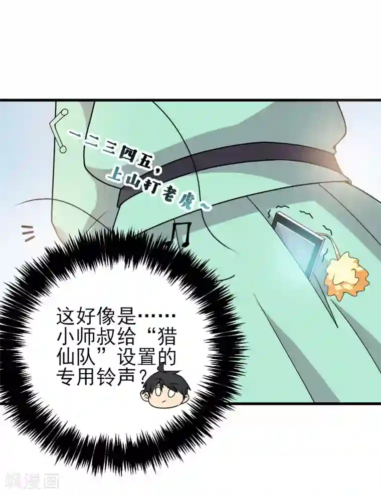 逆天战纪第6话 打人就打脸