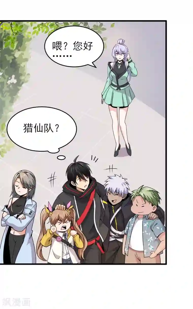 逆天战纪第6话 打人就打脸