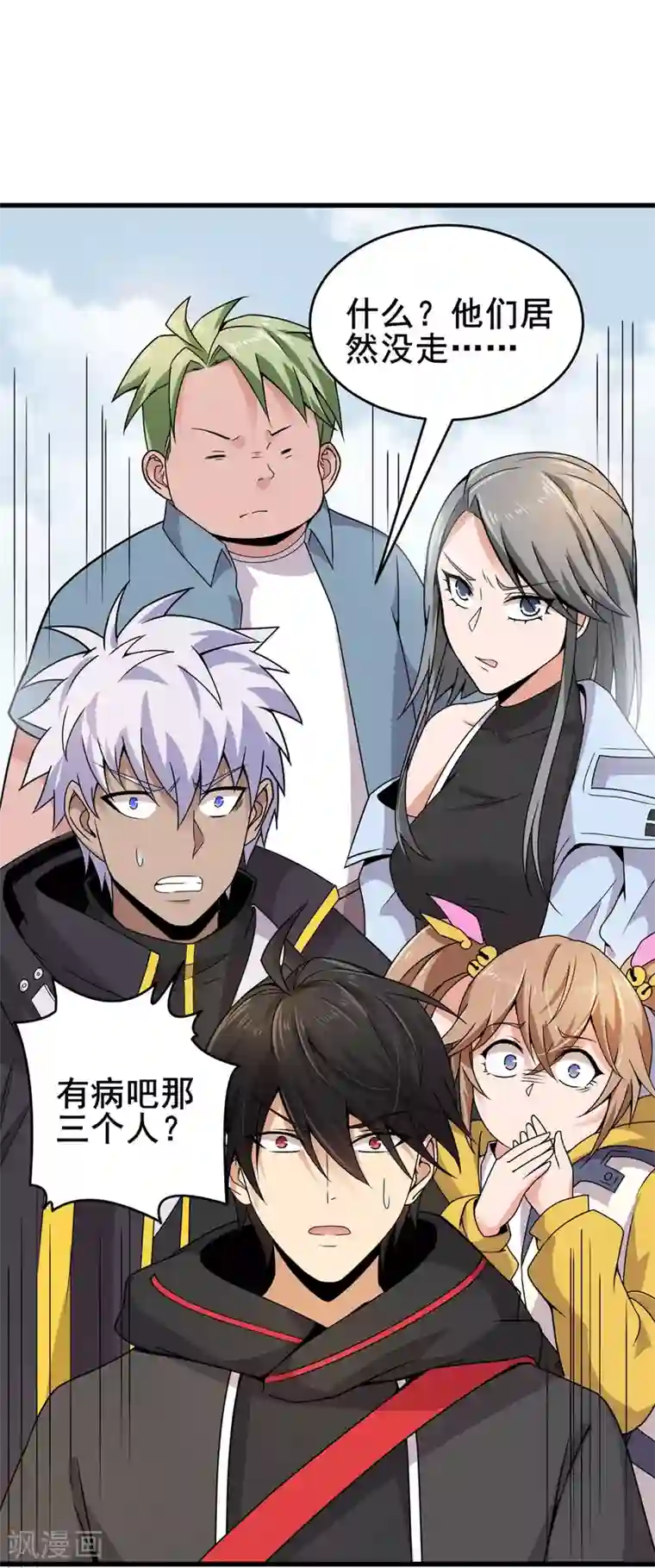 逆天战纪第6话 打人就打脸