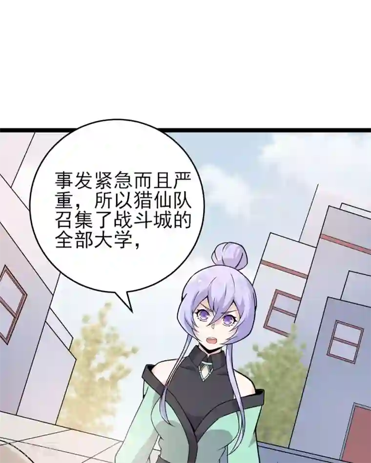 逆天战纪第6话 打人就打脸