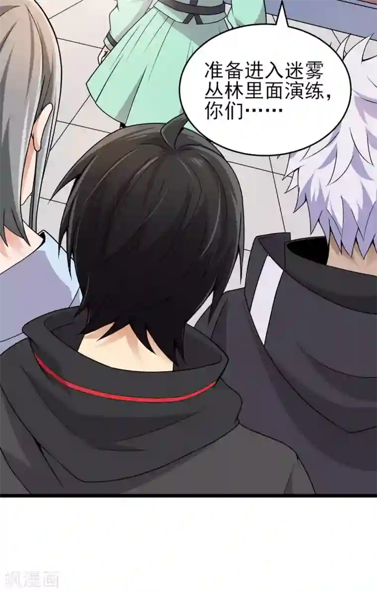 逆天战纪第6话 打人就打脸