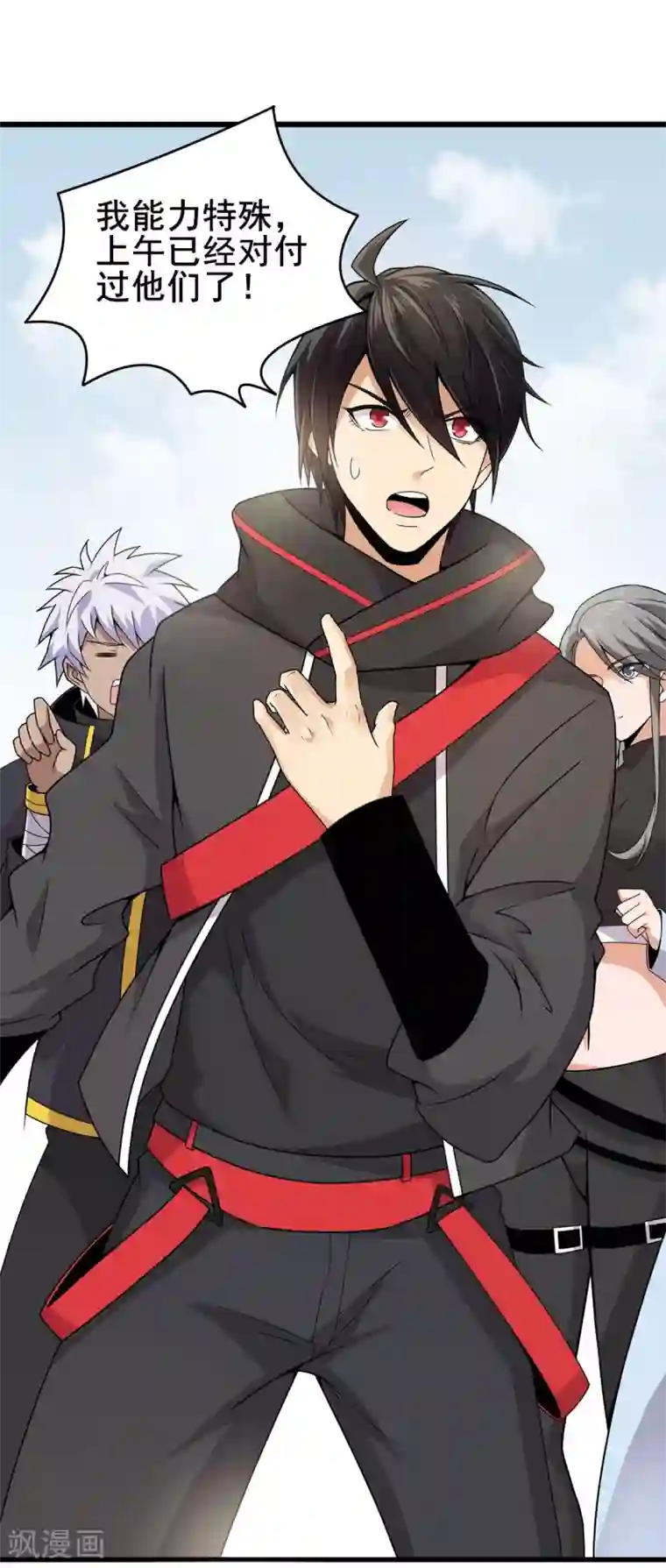 逆天战纪第6话 打人就打脸