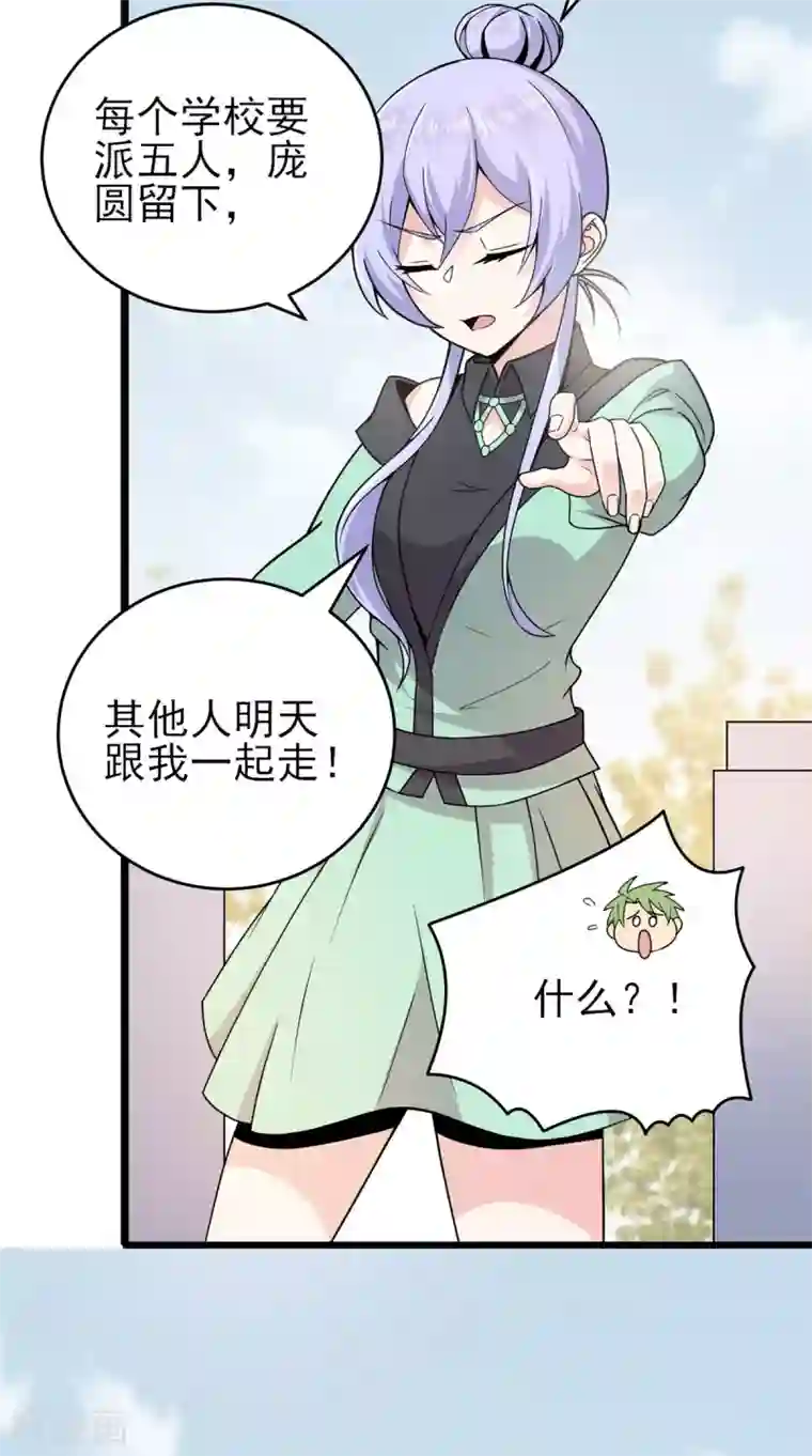 逆天战纪第6话 打人就打脸