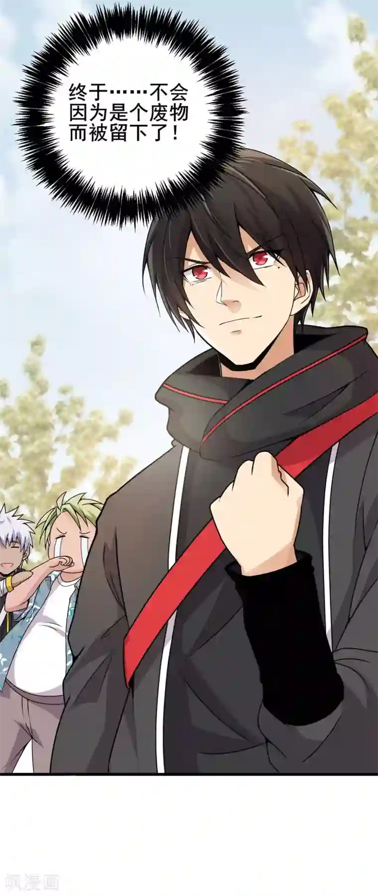 逆天战纪第6话 打人就打脸