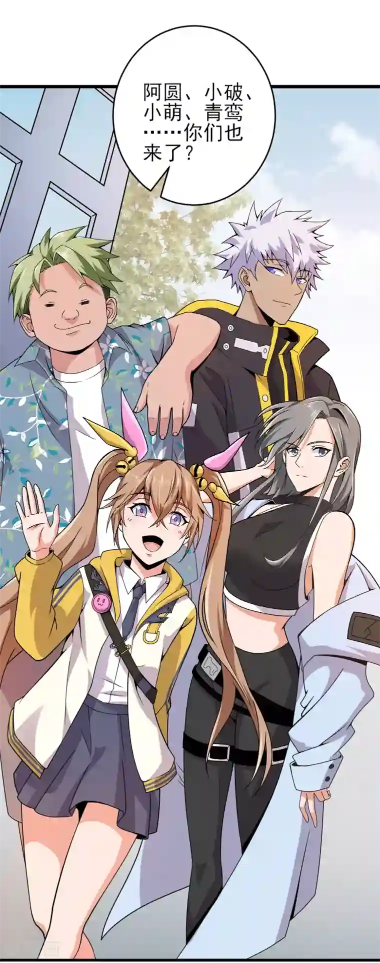 逆天战纪第6话 打人就打脸