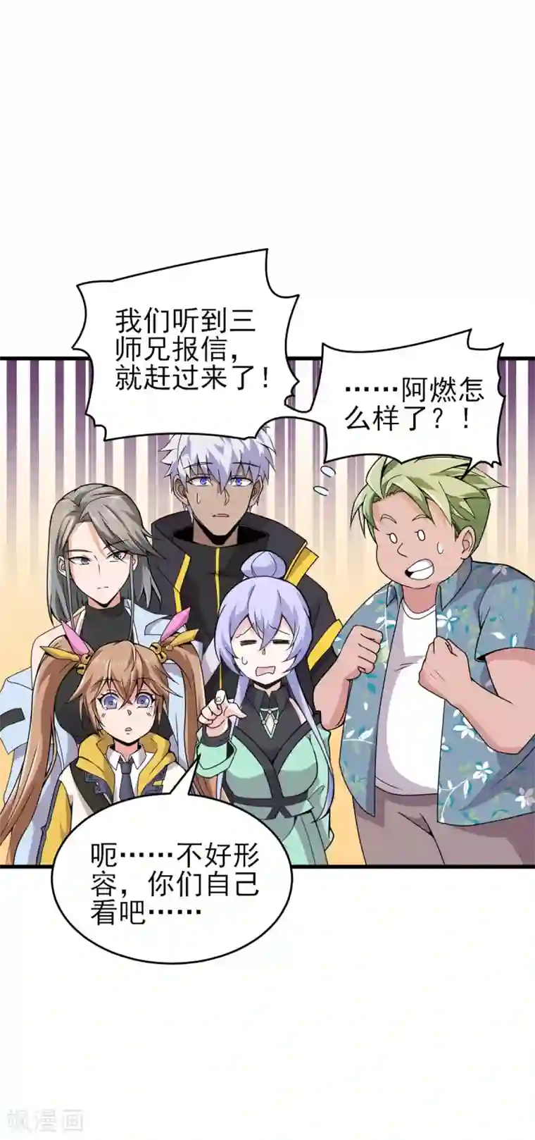 逆天战纪第6话 打人就打脸