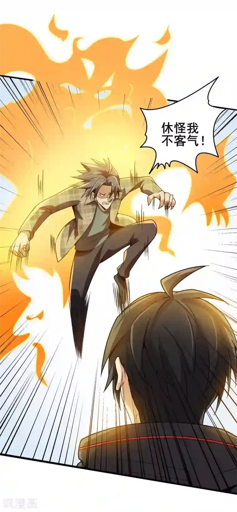 逆天战纪第6话 打人就打脸